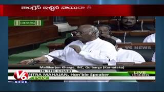 Vyapam Scam | Congress demands action against Corrupted BJP Leaders | Lok Sabha - V6News