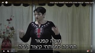 חיים בגוף חדש - השינוי אחרי ניתוח קיצור קיבה