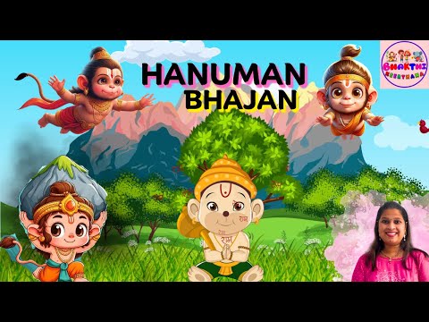 HANUMAN Bhajan | easy kids bhajan | Anjaneya  | Cartoon Maruti Devotional song | Keerthana kartik
