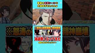 一体いつから...【大空スバル/ホロライブ/切り抜き/Vtuber】※ネタバレあり#shorts