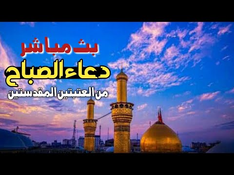Karbala Live