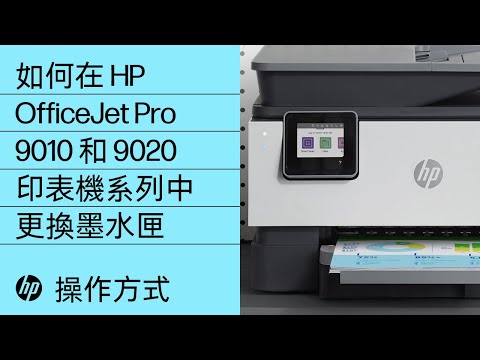 officejet pro 9015e