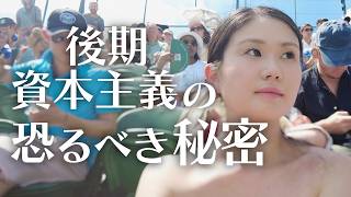 なぜウィンブルドンには広告がないのか? - 最高純度の資本主義の「結晶」
