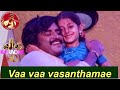 Vaa Vaa Vasanthamae Song Karaoke HQ With Lyrics Ilayaraja Vairamuthu Pudhukavithai