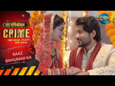 Raaz Bahurani Ka | Crime Alert | Full Episode 1079