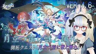 【ネタバレあり】千星シティ-犯行現場に探偵はつきもの- ～崩壊：スターレイルを初見実況（？）プレイ その122～