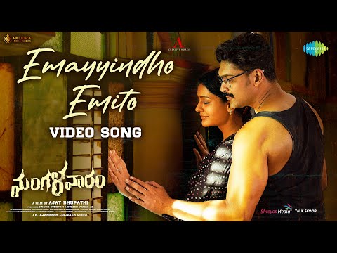 Emayyindho... Emito — watch video