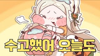 스피키가 부르는 수고했어 오늘도