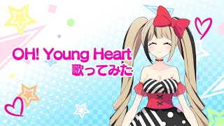 【OH! Young Heart】歌ってみた 都会えぬ【バーチャルYouTuber】#TokyoVProject