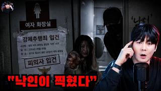 Download lagu 동탄 화장실 침입자 낙인… 그날의 진실 | kimwontv김원 | 김원사건파일ㅣ일요미스테리극장 mp3