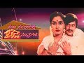 Sukha Samsarakke 12 Sutragalu Superhit Comedy Movie Ananthnag Gayathri Kannada Full Movies