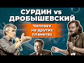 Сурдин и Дробышевский. Будущее Земли/ Эволюция в космосе/ Илон Маск просчитался? Неземной подкаст 15 Сурдин и Дробышевский. Будущее Земли/ Эволюция в космосе/ Илон Маск просчитался? Неземной подкаст 15