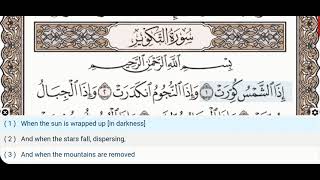 Download lagu 81 - Surah At Takwir - Dr Ayman Suwayd - Teacher - Learn Quran Tajweed mp3