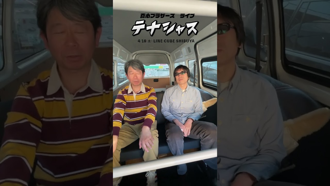 4/18(土)ワンマン・ライブ「テナシャス」開催！