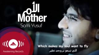 Samy Yusuf - Mother ( Translate Arabic :سامي يوسف -  أمي  ( مترجمة عربي