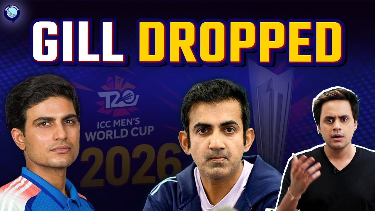 Shubman Gill हो गए T20 world cup से drop | @RJRaunac​