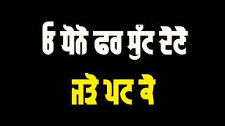 Godi hathRoop bhullar  New Punjabi black screen st