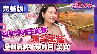 [實況] 宅爺好神 20210409 首播