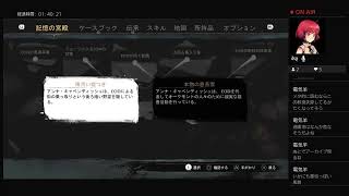 [ia! ia!]冒涜的なthe sinking city 初見プレイ4［SAN値直葬］