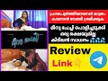 Meenu Chechi Navarasa Series Review | Only On Navarasa Series