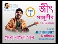 Jeet Ganguly Arijit Sing Zubeen Garg Shaan Armaan Malik And Top Kolkata Movie All The Album