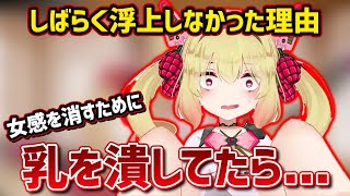 【休暇理由】乳を潰していたら、首が動かなくなってしまった息根とめる【深層組切り抜き / 息根とめる】