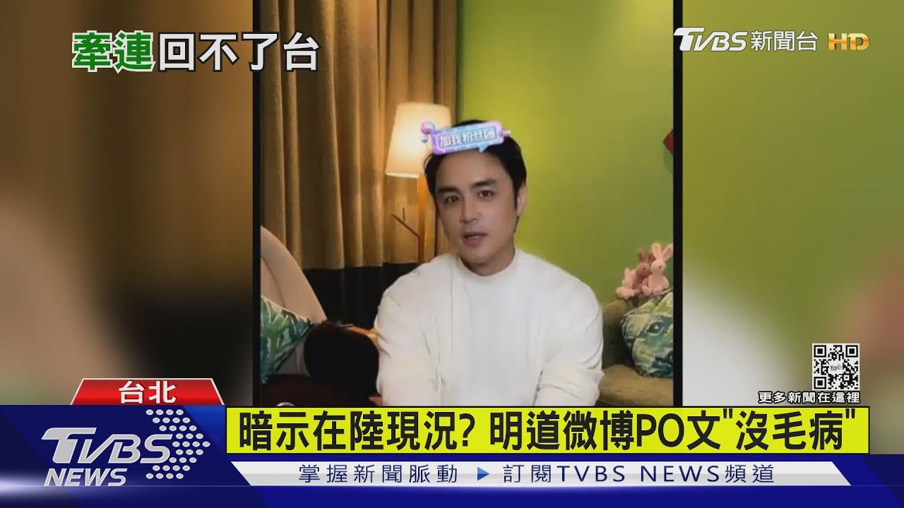 明道受張庭牽連? 祝釩剛:狀況有點嚴重