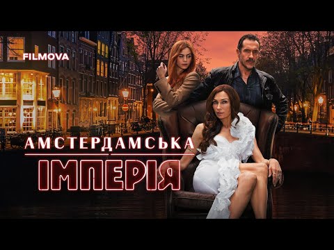 Український дубльований трейлер