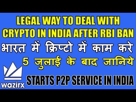 Legal way to Buy Sell or Trade Crypto in India | भारत में क्रिप्टो में काम करे 5 जुलाई के बाद जानिये Video
