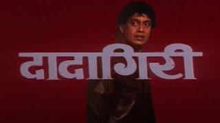 दादागिरी (1997) हिंदी फुल मूवी - मिथुन चक्रवर्ती - रितुपर्णा सेनगुप्ता - Dadagiri Hindi Full Movie