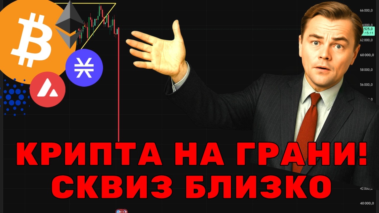 ПРОДОЛЖЕНИЕ КОРРЕКЦИИ! Стоит ли набирать крипту? Разбор Биткоин, ETH, AVAX, STX, Carda