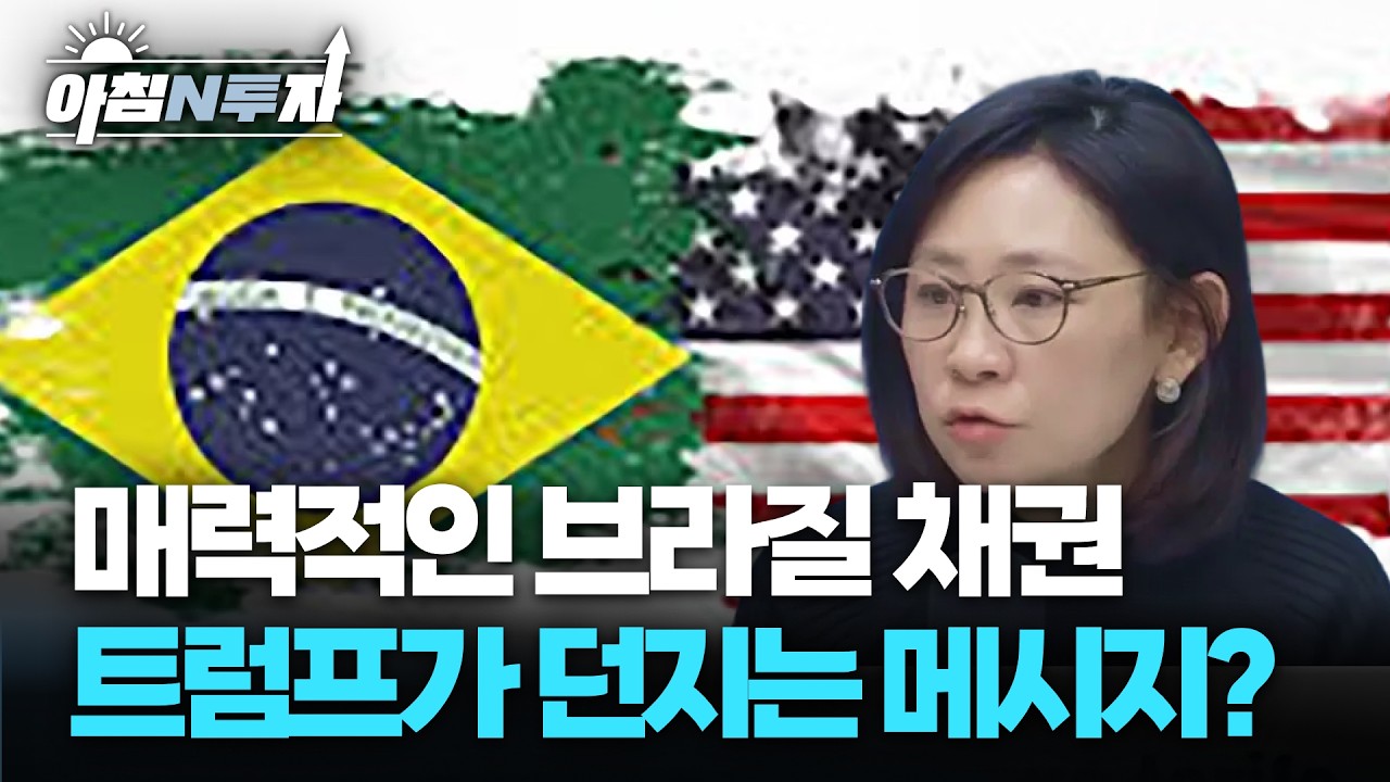 시장이 원하는 메시지..! 금리 인하? 동결? 인상까지 나오나, 국내 채권 시장 고점 지났을까? | 구혜영, 여?