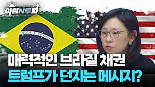 시장이 원하는 메시지..! 금리 인하? 동결? 인상까지 나오나, 국내 채권 시장 고점 지났을까? | 구혜영,…