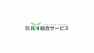 エコキュート 株式会社RH総合サービス（名古屋支店）