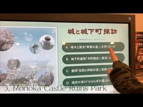 「盛岡大学×盛岡市 MORIOKA Trek Tour」group 6