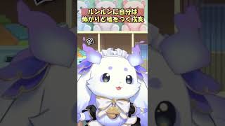 ルンルンに自分は怖がりだと嘘をつく戌亥