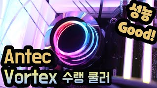 Antec VORTEX 240 ARGB_동영상_이미지