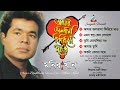 Monir Khan | Amar Bhalobasha Firiye Dao | আমার ভালোবাসা ফিরিয়ে দাও | Full A