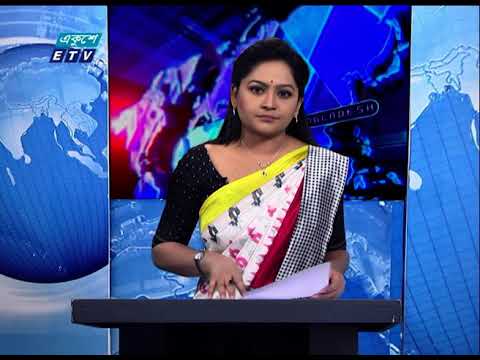 07 Pm News || সন্ধ্যা ০৭ টার সংবাদ || 09 March 2021 | ETV News