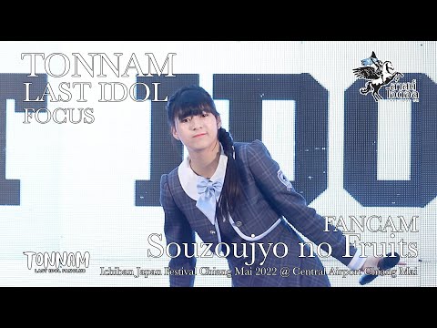 [220911] Souzoujyo no Fruits - TONNAM Last Idol Focus @ Ichiban Japan Festival Chiangmai 2022 Round1