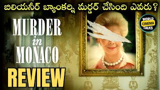 Murder In Monaco Documentary Film Review Telugu @worldcinematalks