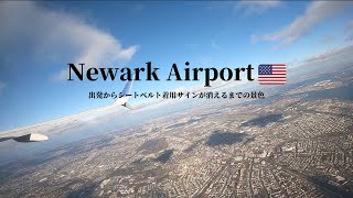 【機窓】Newark空港から出発して上空に行くまでの景色は最高の一言に尽きる