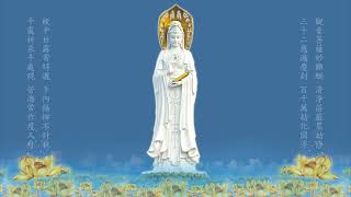 六字大明咒 觀音菩薩心咒