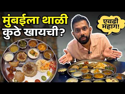 Veg Thali | Girgaon Mumbai | Gujarati Thali | Marathi Food | Maharashtra Food Tour | Sukirtg