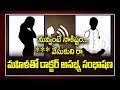 Nellore Doctor Phone Call With Asha Worker AP News TV5 News Telugu