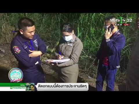 คลิกเพื่อดูคลิปวิดีโอ