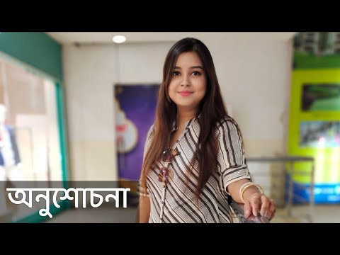 Regret #paromitar_kobita #paromita