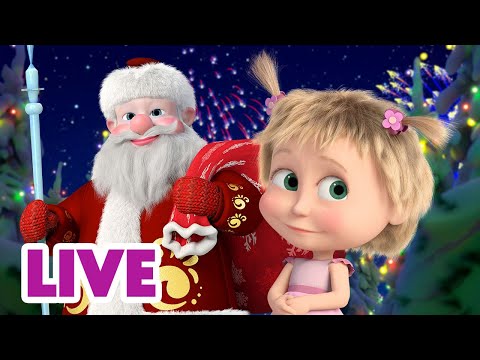 🔴 ПРЯМОЙ ЭФИР! LIVE Маша и Медведь 👱‍♀️🐻 Дорогой Дедушка Мороз... 🎅 ✍️
