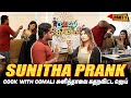Cook With Comali சுனித்தாவை கதறவிட்ட ஜெய் PART-1 | Jaaimanivel & Sunitha Com