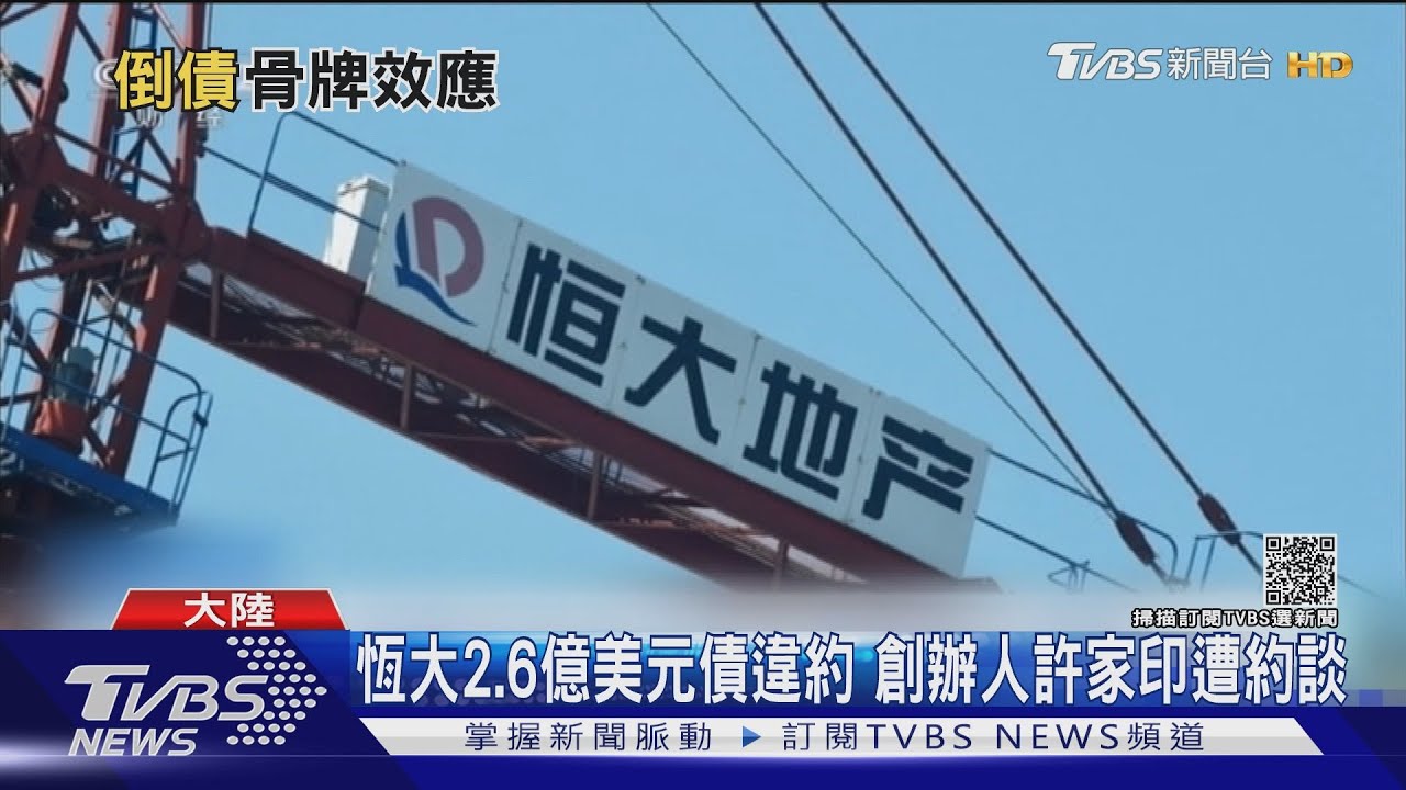 恆大10萬人足球場 恐成陸最大「爛尾球場」